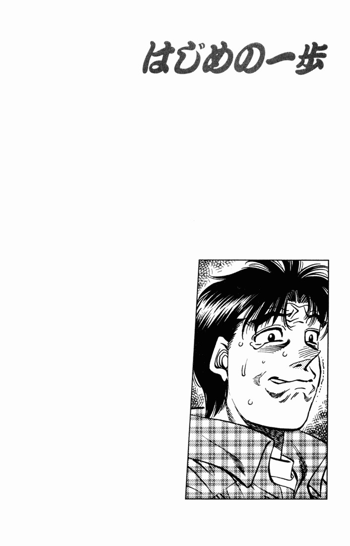 Hajime no Ippo Chapter 507 16